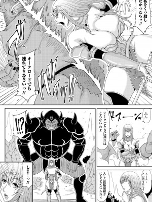 COMICペンギンクラブ 2022年4月号 [DL版]_138