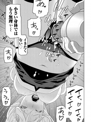 COMICペンギンクラブ 2022年4月号 [DL版]_307