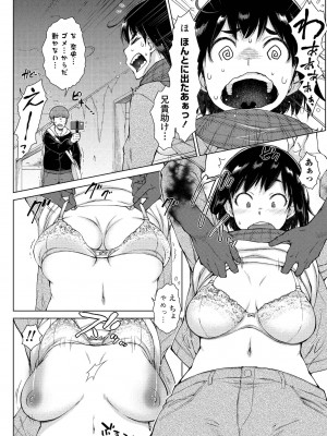 COMICペンギンクラブ 2022年4月号 [DL版]_098