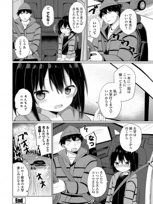 COMICペンギンクラブ 2022年4月号 [DL版]_220