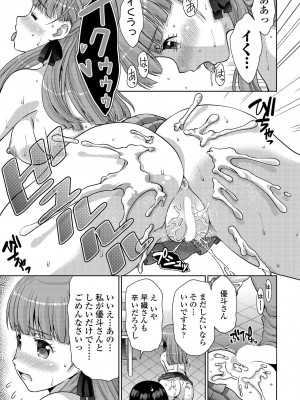 COMICペンギンクラブ 2022年4月号 [DL版]_335