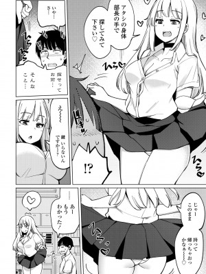 COMICペンギンクラブ 2022年4月号 [DL版]_076