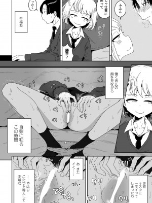 COMICペンギンクラブ 2022年4月号 [DL版]_162