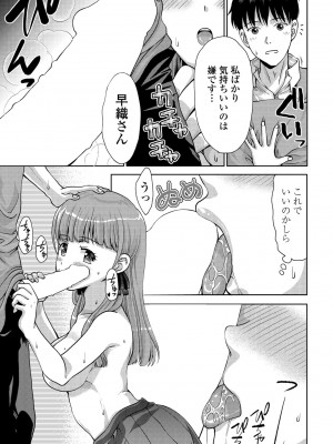 COMICペンギンクラブ 2022年4月号 [DL版]_327