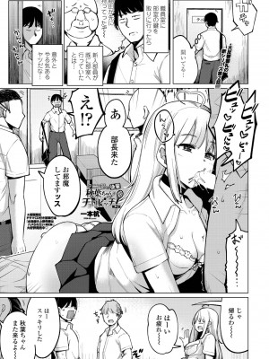 COMICペンギンクラブ 2022年4月号 [DL版]_073