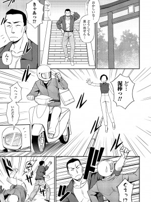 COMICペンギンクラブ 2022年4月号 [DL版]_239