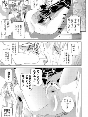 COMICペンギンクラブ 2022年4月号 [DL版]_315