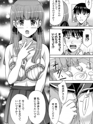 COMICペンギンクラブ 2022年4月号 [DL版]_324