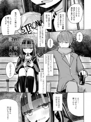 COMICペンギンクラブ 2022年4月号 [DL版]_341