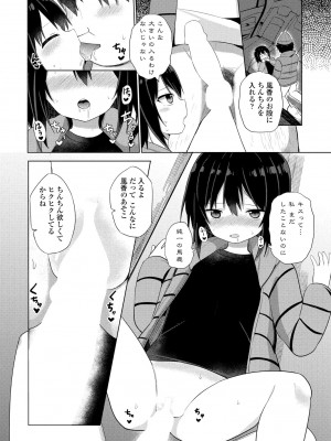 COMICペンギンクラブ 2022年4月号 [DL版]_210