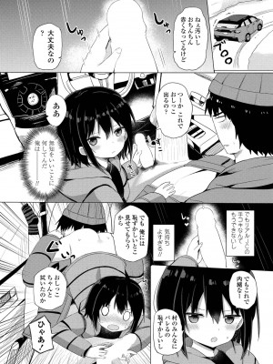 COMICペンギンクラブ 2022年4月号 [DL版]_206