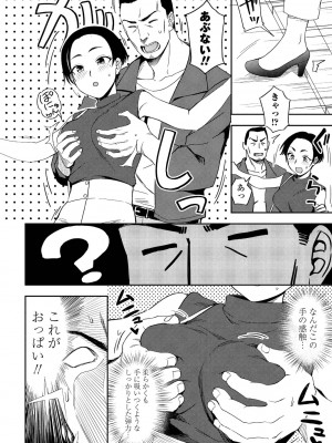 COMICペンギンクラブ 2022年4月号 [DL版]_242