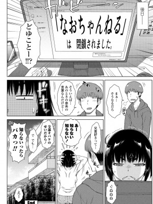 COMICペンギンクラブ 2022年4月号 [DL版]_114