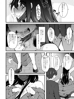 COMICペンギンクラブ 2022年4月号 [DL版]_368