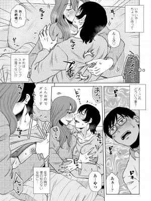 COMICペンギンクラブ 2022年4月号 [DL版]_121