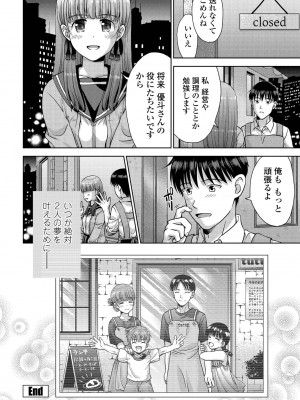 COMICペンギンクラブ 2022年4月号 [DL版]_340