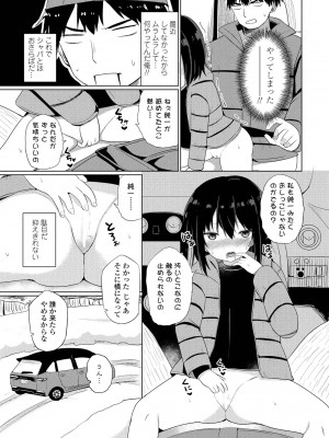 COMICペンギンクラブ 2022年4月号 [DL版]_209