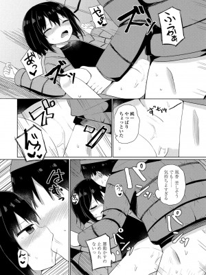 COMICペンギンクラブ 2022年4月号 [DL版]_212