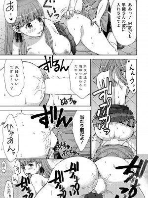 COMICペンギンクラブ 2022年4月号 [DL版]_333