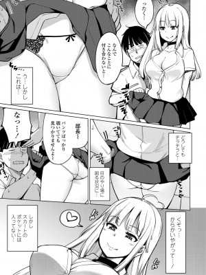 COMICペンギンクラブ 2022年4月号 [DL版]_077