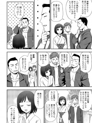 COMICペンギンクラブ 2022年4月号 [DL版]_238