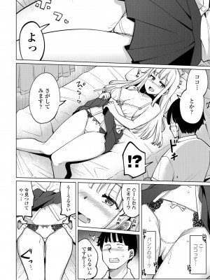 COMICペンギンクラブ 2022年4月号 [DL版]_080