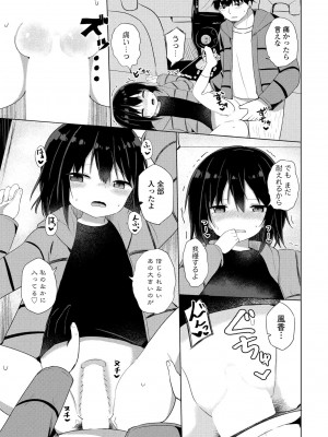 COMICペンギンクラブ 2022年4月号 [DL版]_211