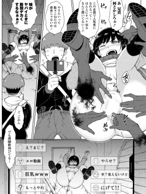 COMICペンギンクラブ 2022年4月号 [DL版]_101