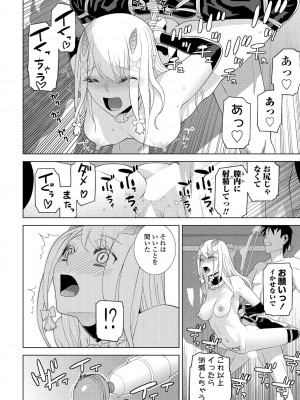 COMICペンギンクラブ 2022年4月号 [DL版]_316