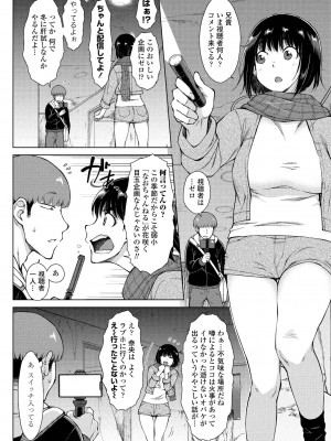 COMICペンギンクラブ 2022年4月号 [DL版]_096