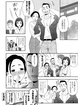 COMICペンギンクラブ 2022年4月号 [DL版]_256
