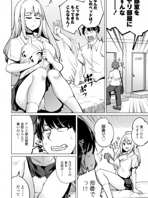 COMICペンギンクラブ 2022年4月号 [DL版]_074