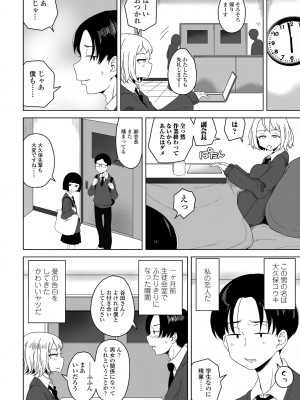 COMICペンギンクラブ 2022年4月号 [DL版]_160