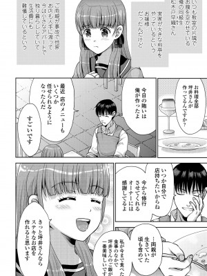 COMICペンギンクラブ 2022年4月号 [DL版]_322