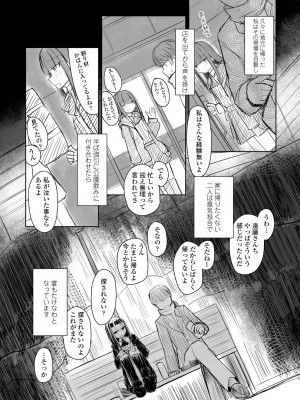 COMICペンギンクラブ 2022年4月号 [DL版]_343