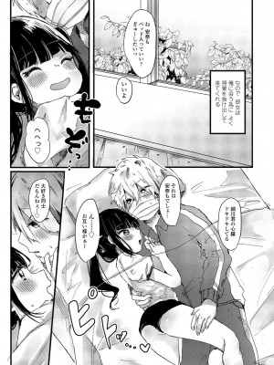 COMICペンギンクラブ 2022年4月号 [DL版]_225