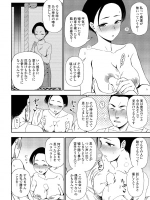 COMICペンギンクラブ 2022年4月号 [DL版]_248