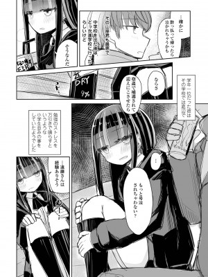 COMICペンギンクラブ 2022年4月号 [DL版]_342