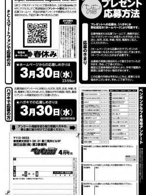 COMICペンギンクラブ 2022年4月号 [DL版]_388