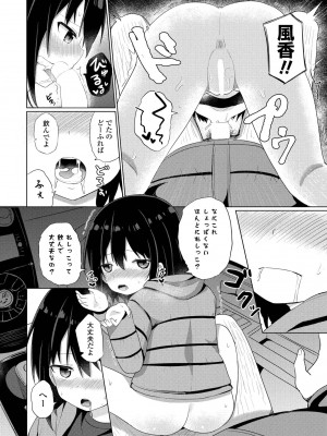 COMICペンギンクラブ 2022年4月号 [DL版]_208