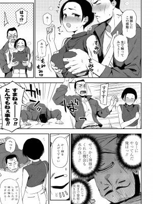 COMICペンギンクラブ 2022年4月号 [DL版]_243