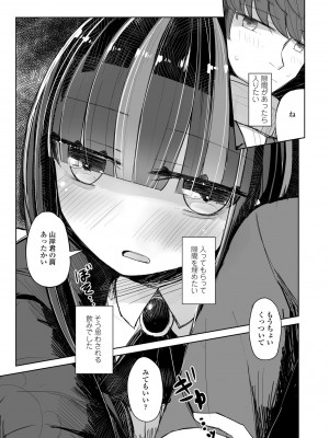COMICペンギンクラブ 2022年4月号 [DL版]_345