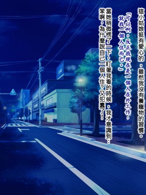 [連長表示誰先完成漢化誰放長假][PINK POISON] 家出少女と性交日記_01005