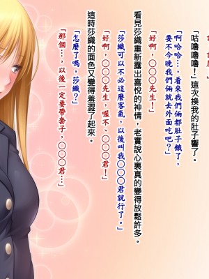 [連長表示誰先完成漢化誰放長假][PINK POISON] 家出少女と性交日記_01030