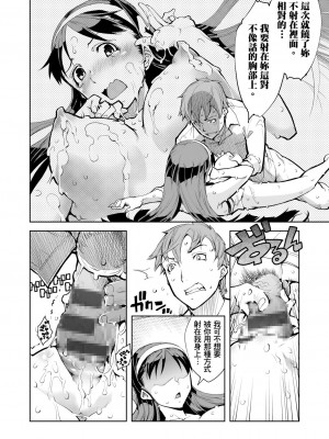 [鈴木狂太郎] 戦車コレ[Digital(BOOKWALKER & DLsite)][戰車娘收藏 ]_DLsite_198
