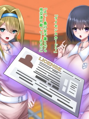 [Master-random] 問答無用学園～生ハメ特権でJK完全征服～_351