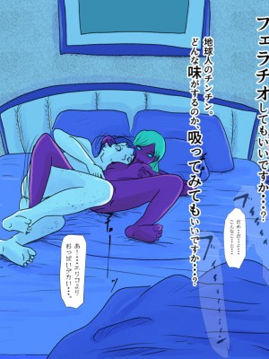 [フリークスタジオ] 地球の男は、全て我々のモノ_021