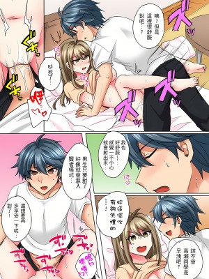 [しょごた] 性轉換純情不良少年！莫名其妙被欺負到濕得一塌糊塗☆ 1-5話_04_04