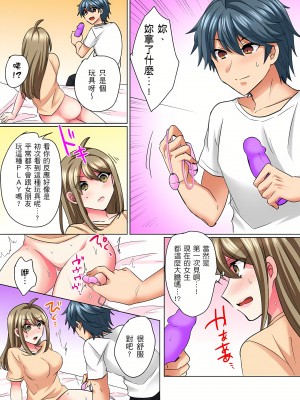 [しょごた] 性轉換純情不良少年！莫名其妙被欺負到濕得一塌糊塗☆ 1-5話_04_07