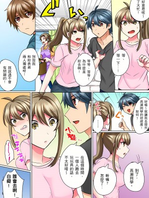 [しょごた] 性轉換純情不良少年！莫名其妙被欺負到濕得一塌糊塗☆ 1-5話_04_16